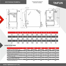 Котел комбинированный TAIFUN 42